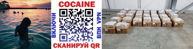 КОКАИН 97%  Купить где  Струнино 