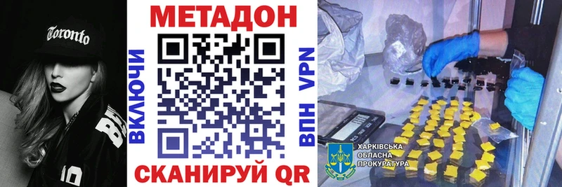 Купить закладки  Струнино  Метадон methadone 
